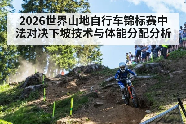 mountain bike downhill race