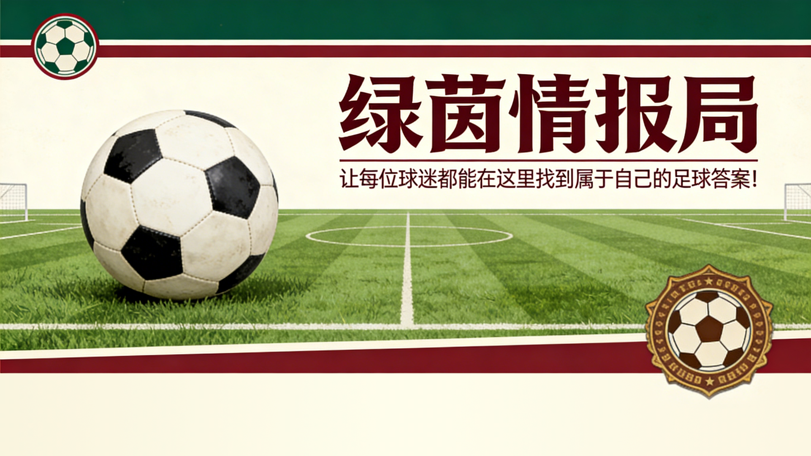 kaiyun集团-博达拉斯：“奥维耶多全力以赴，拥有出色球迷”