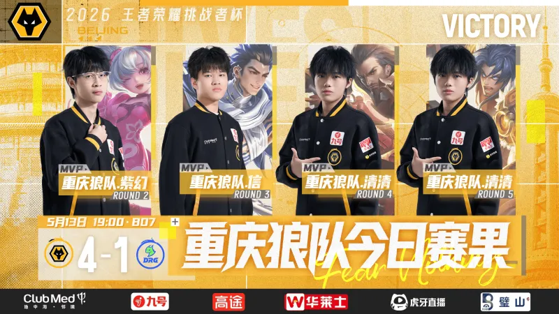 kaiyun集团-狼队发文：我们会在后续对战中更沉稳，每一秒都全力以赴！